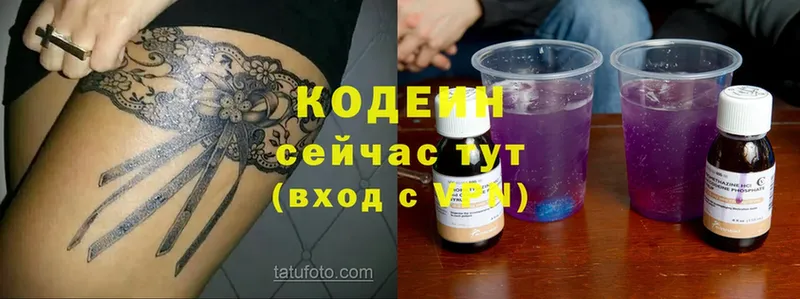 Кодеин напиток Lean (лин)  Всеволожск 