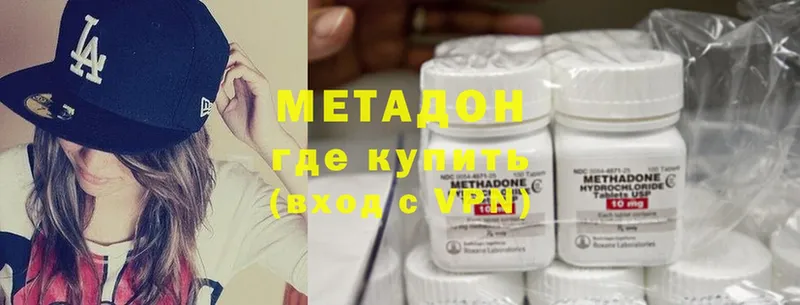 где найти наркотики  Всеволожск  Метадон methadone 